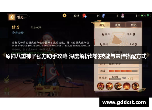 原神八重神子强力助手攻略 深度解析她的技能与最佳搭配方式